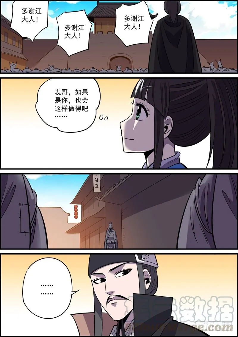 敢于坚持总好过轻易放弃，共勉 第10页