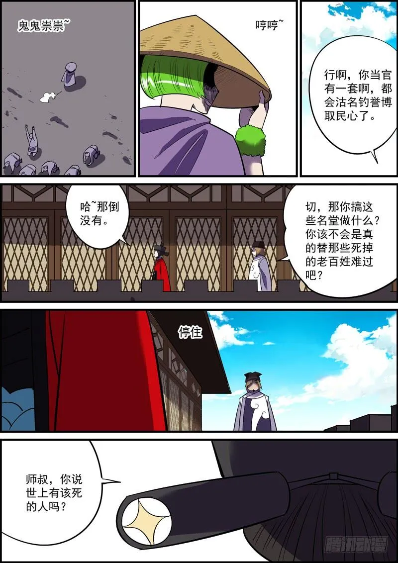 敢于坚持总好过轻易放弃，共勉 第11页