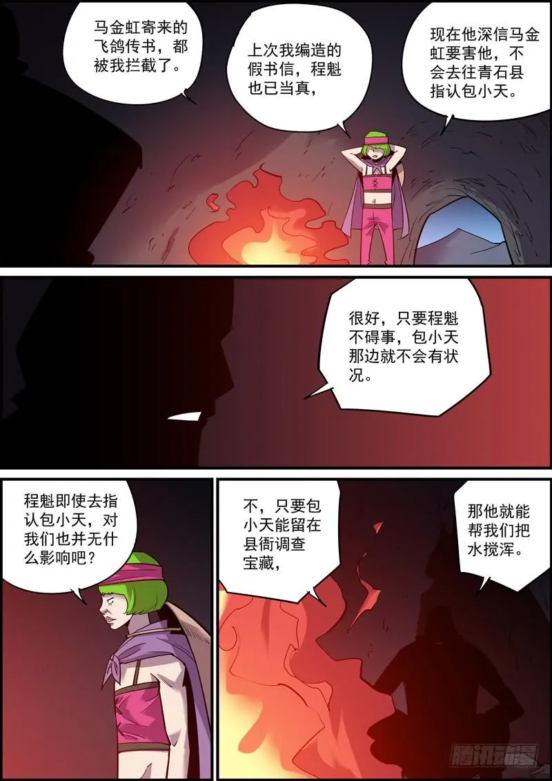 突然更新希望带来的是惊喜 第8页