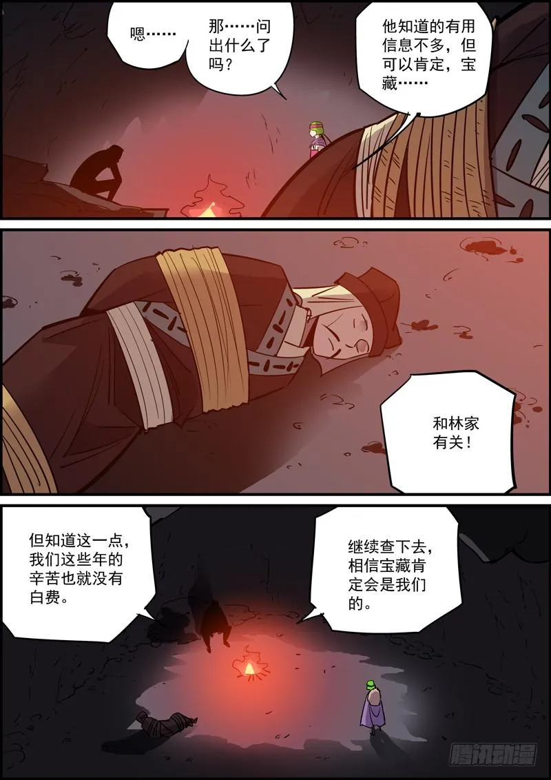 突然更新希望带来的是惊喜 第9页