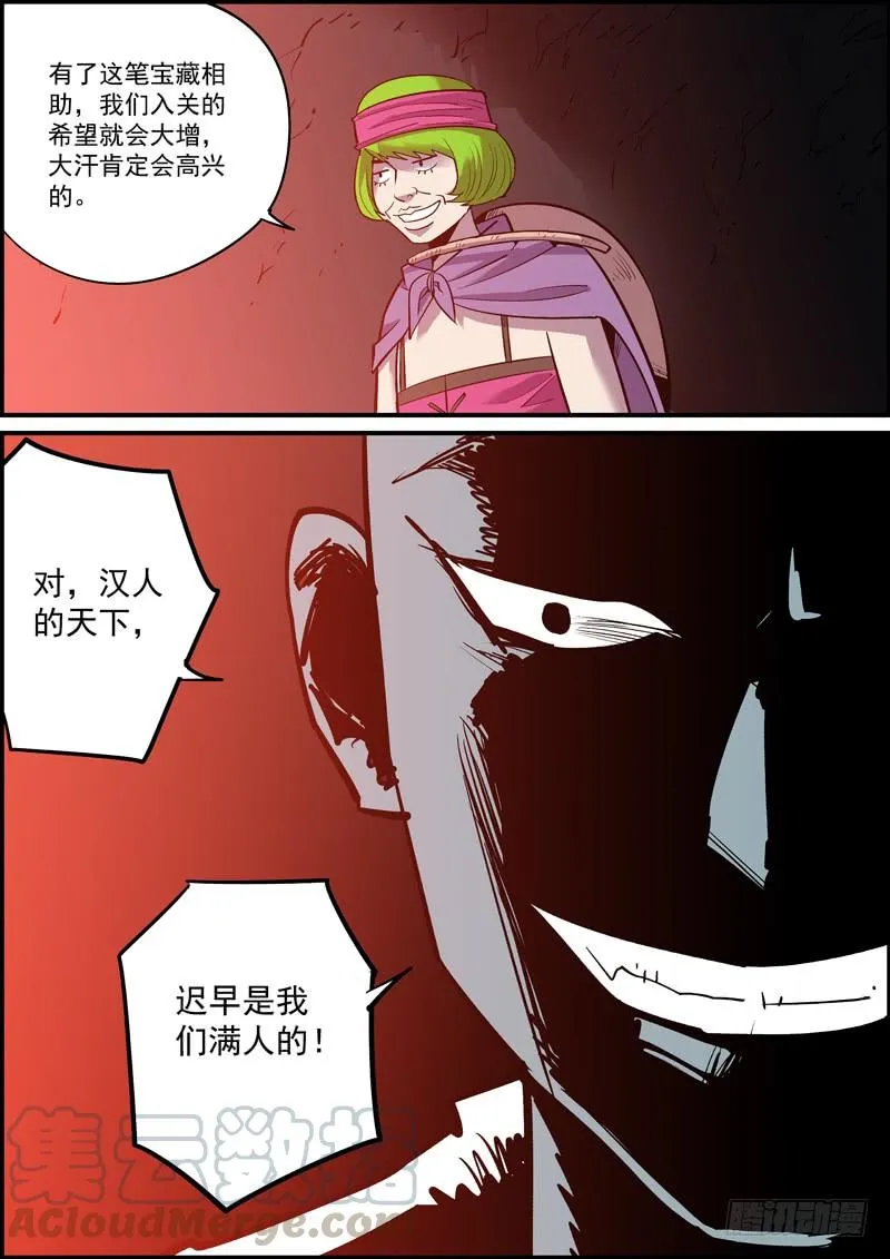 突然更新希望带来的是惊喜 第10页