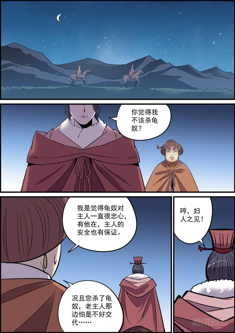 突然更新希望带来的是惊喜 第11页
