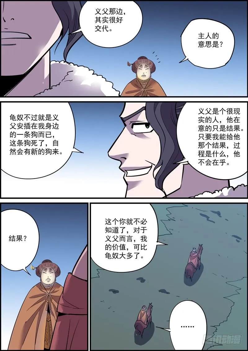 突然更新希望带来的是惊喜 第12页