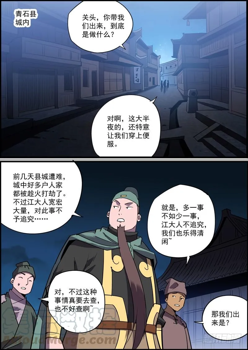 做情太积极主动不是什么好习惯 第1页