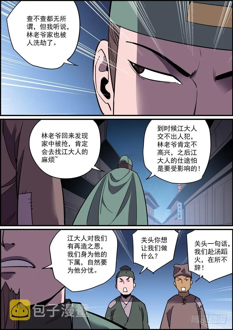 做情太积极主动不是什么好习惯 第2页
