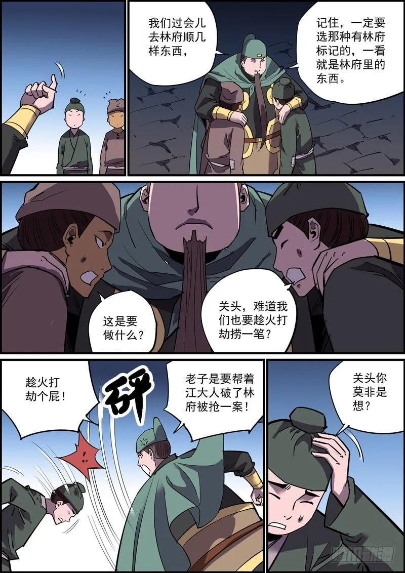 做情太积极主动不是什么好习惯 第3页