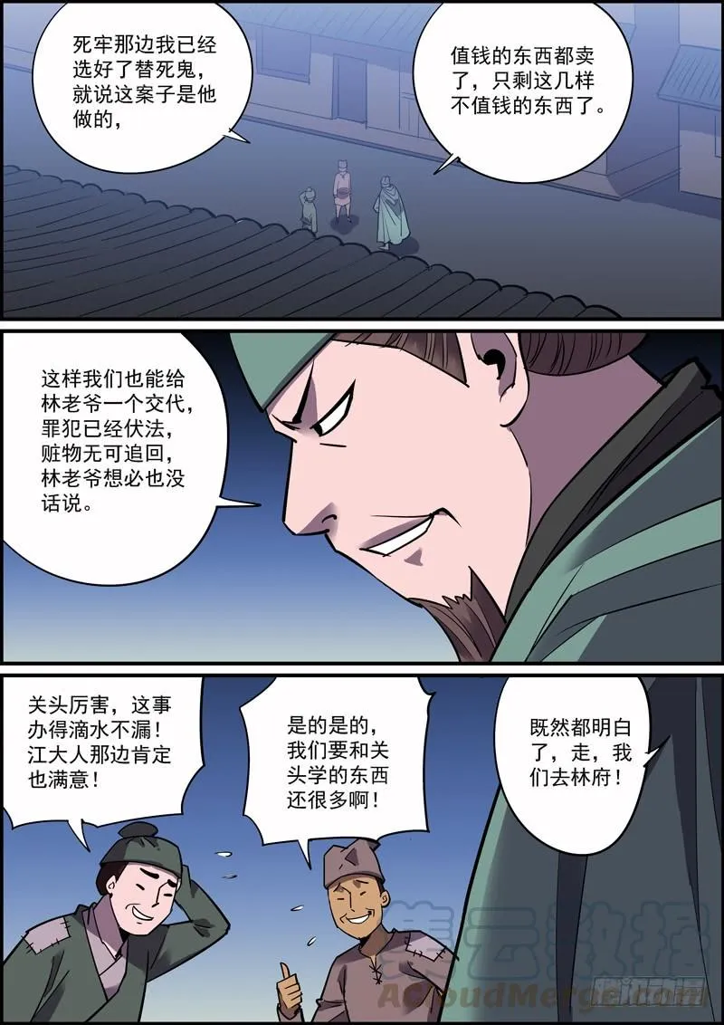 做情太积极主动不是什么好习惯 第4页