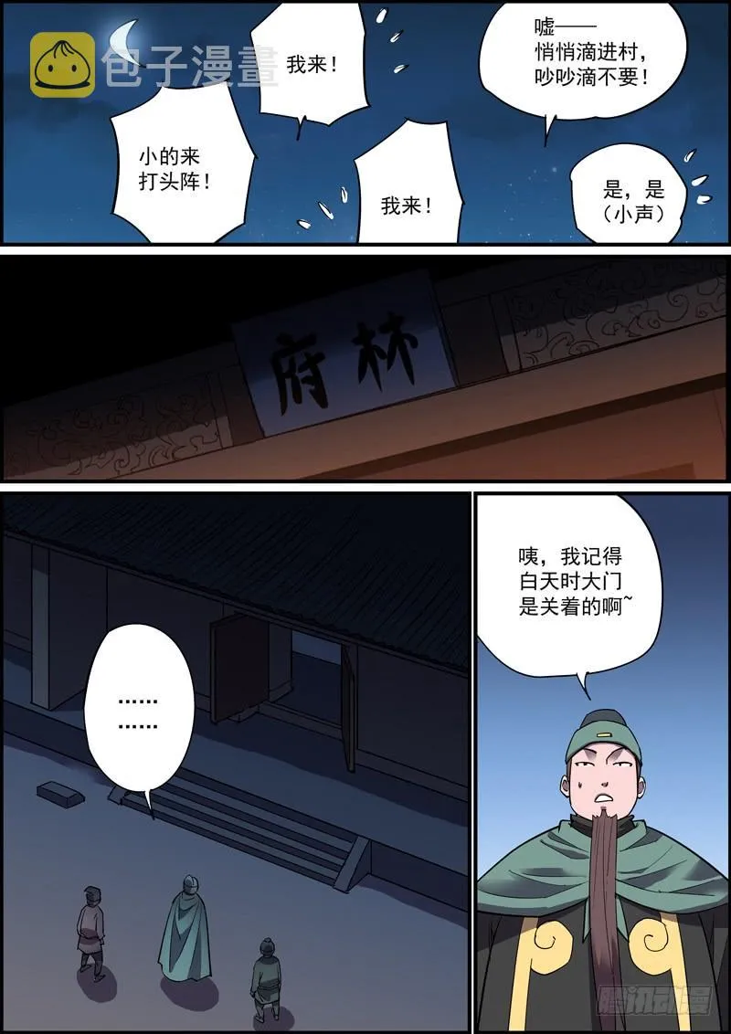 做情太积极主动不是什么好习惯 第5页