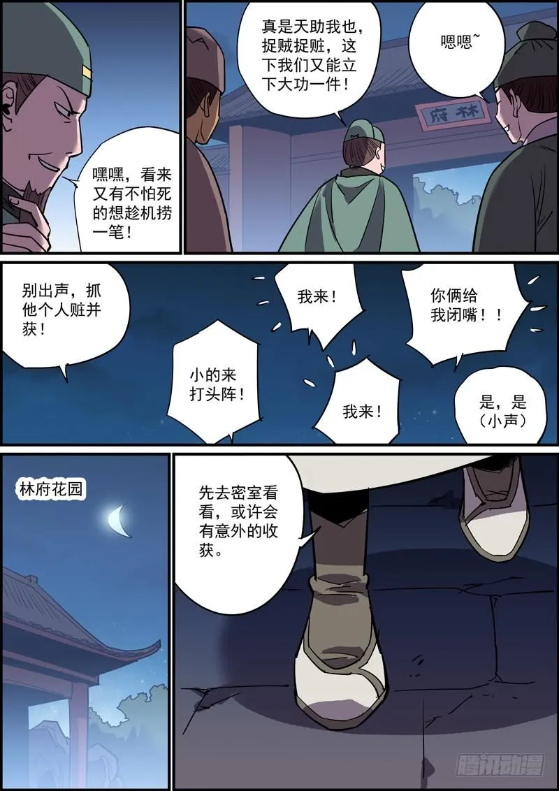 做情太积极主动不是什么好习惯 第6页