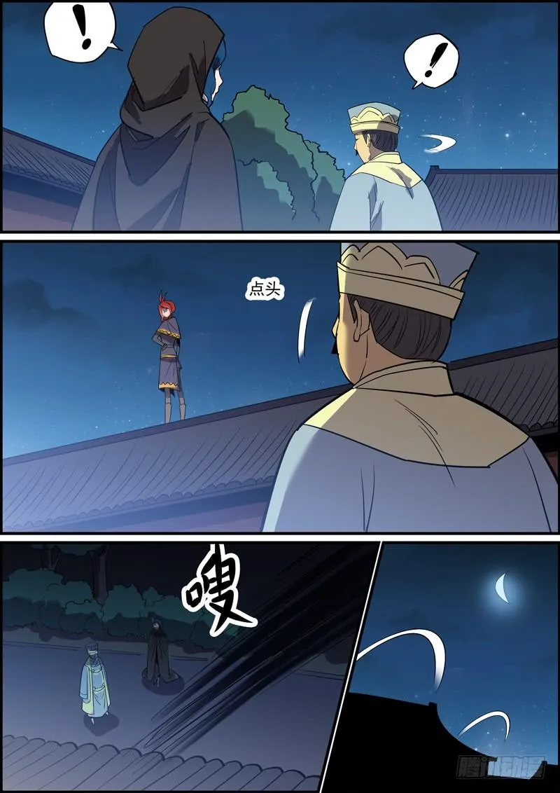 做情太积极主动不是什么好习惯 第8页