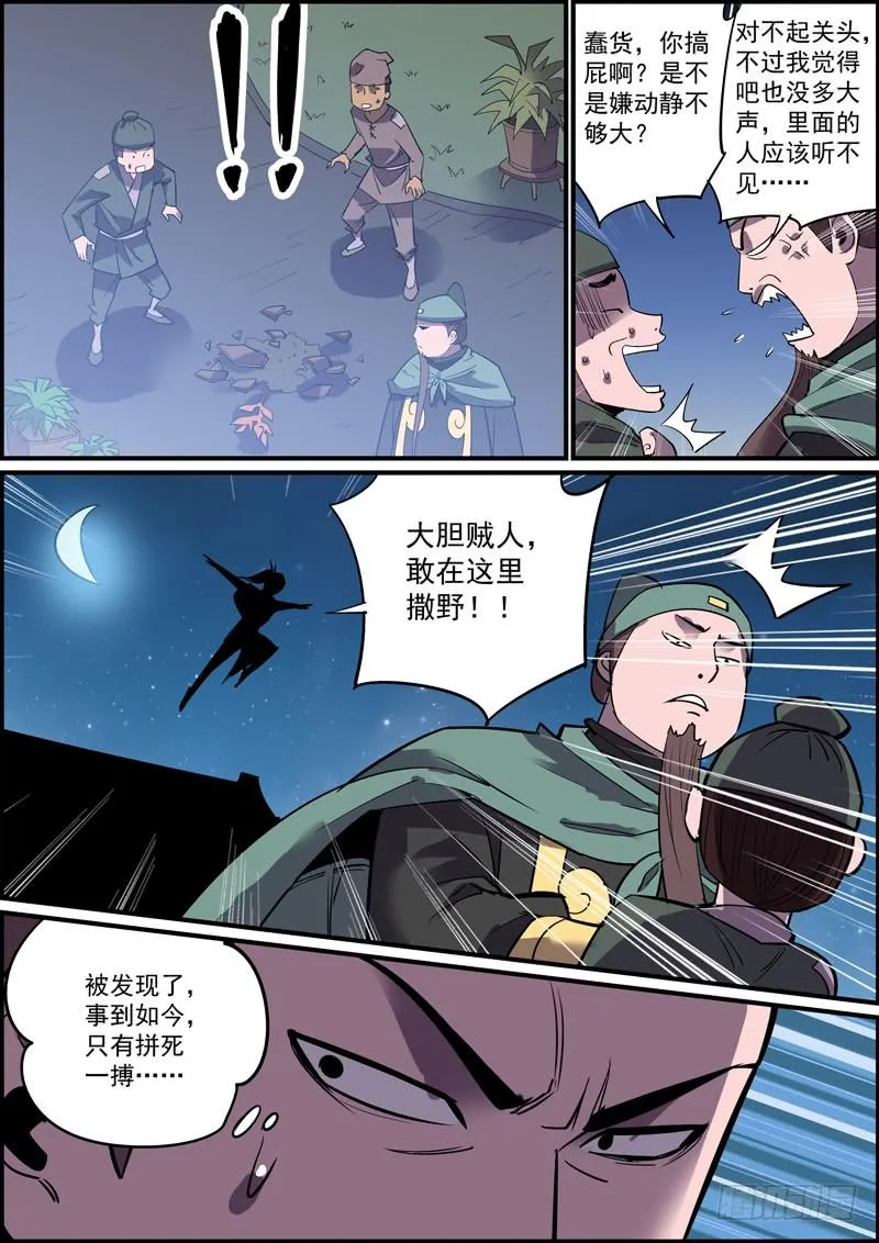 做情太积极主动不是什么好习惯 第9页