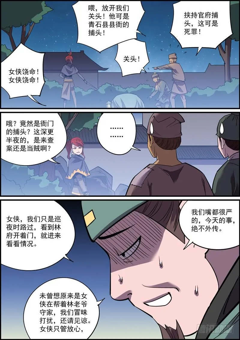 做情太积极主动不是什么好习惯 第11页