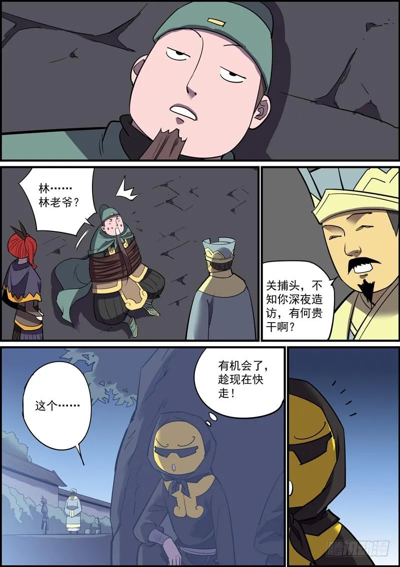 上一话标题错了竟然都没几个人发现 第4页