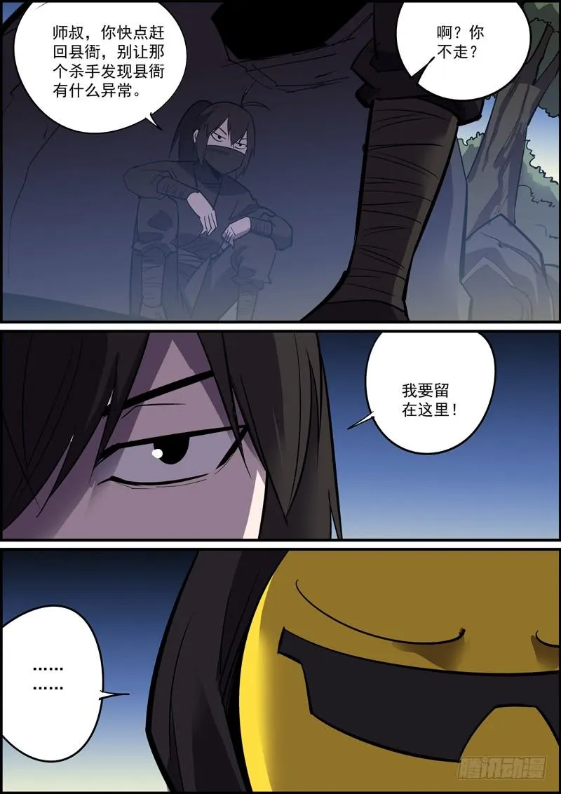 上一话标题错了竟然都没几个人发现 第6页