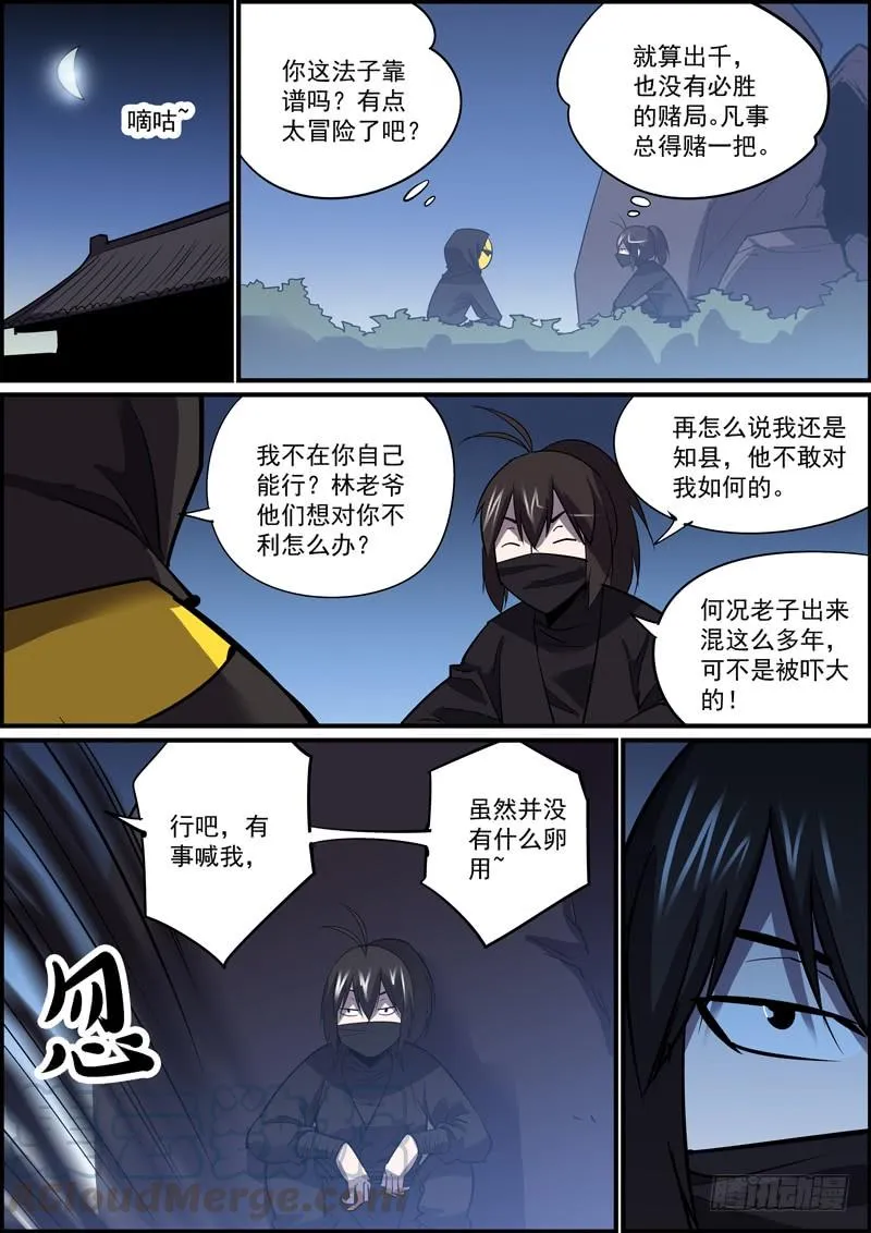上一话标题错了竟然都没几个人发现 第7页