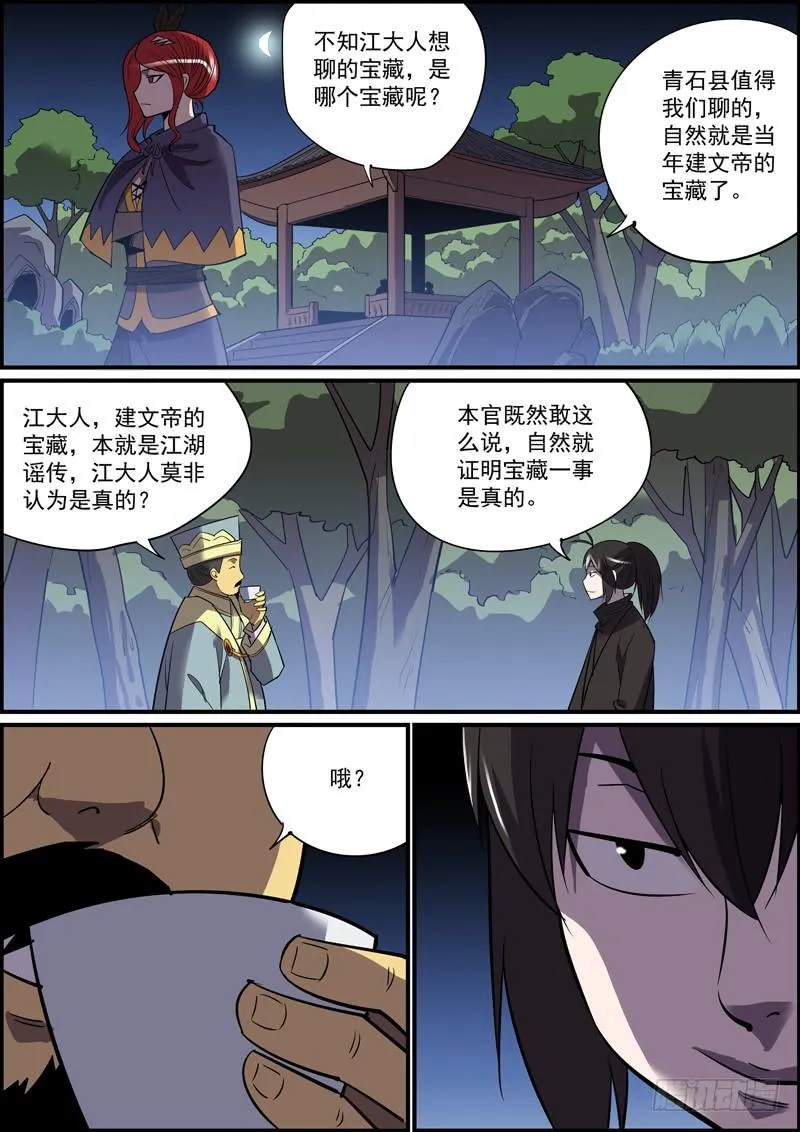 哪怕随缘更新，我们也不腰斩 第2页