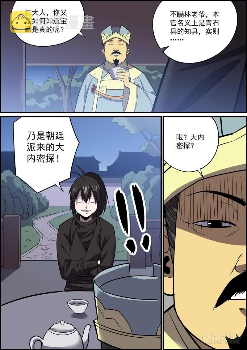哪怕随缘更新，我们也不腰斩 第3页