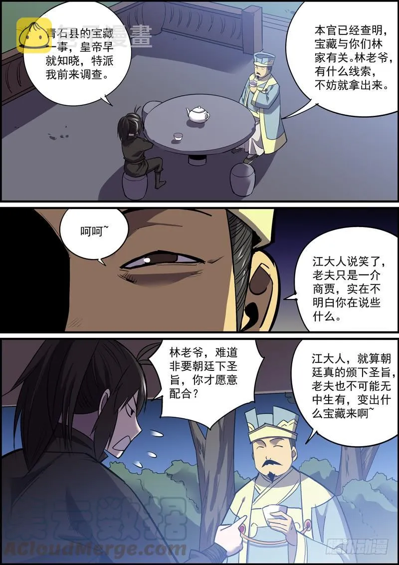 哪怕随缘更新，我们也不腰斩 第4页