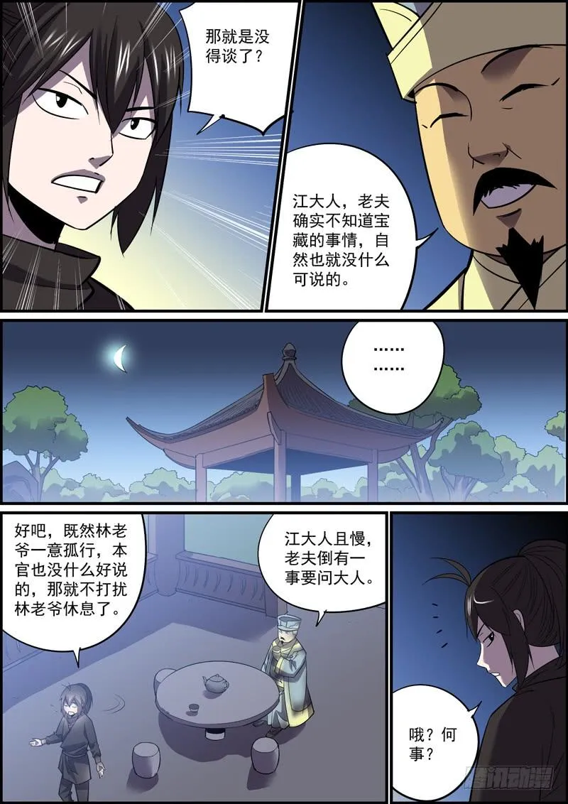 哪怕随缘更新，我们也不腰斩 第5页