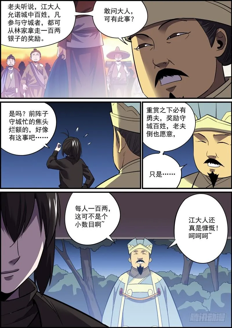 哪怕随缘更新，我们也不腰斩 第6页