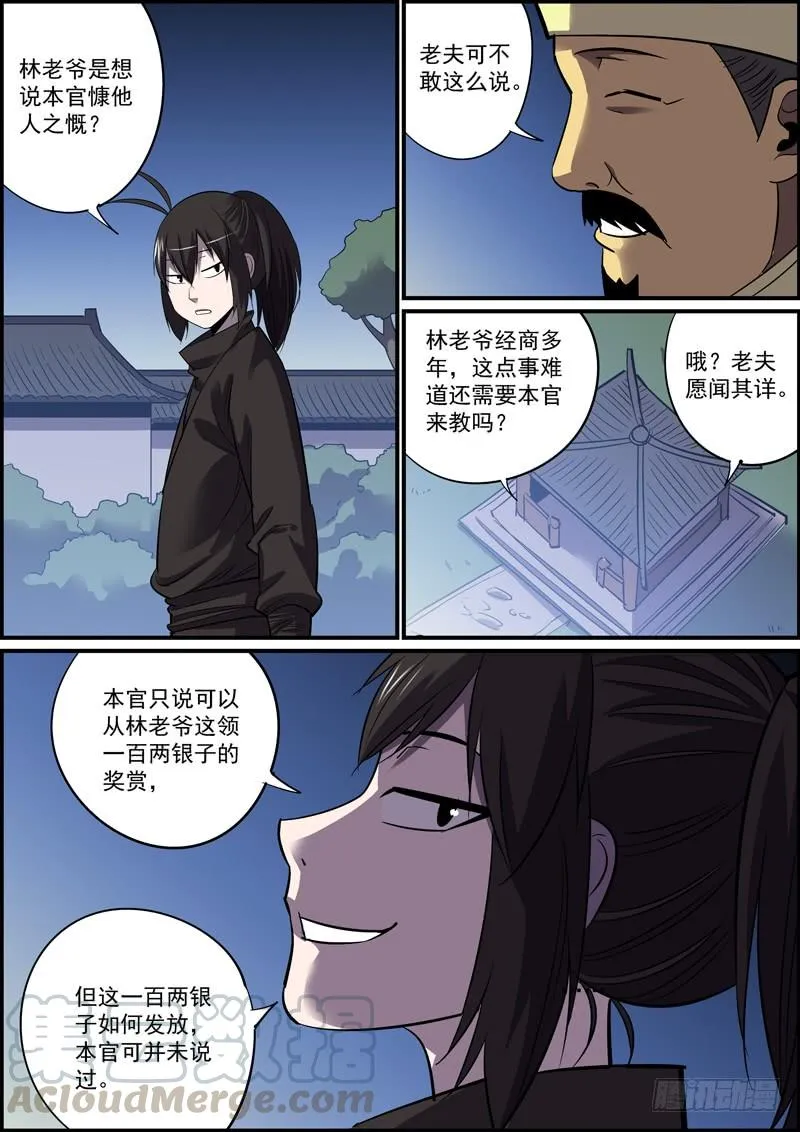 哪怕随缘更新，我们也不腰斩 第7页