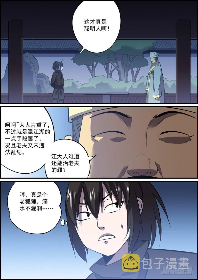 哪怕随缘更新，我们也不腰斩 第9页