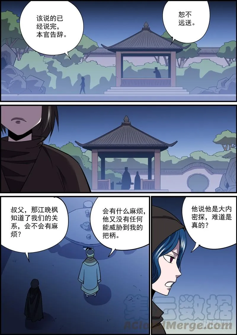 哪怕随缘更新，我们也不腰斩 第10页