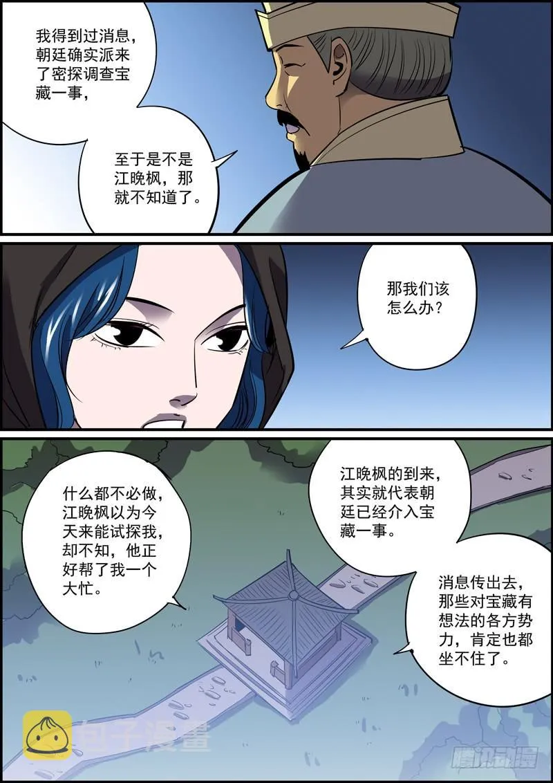 哪怕随缘更新，我们也不腰斩 第11页