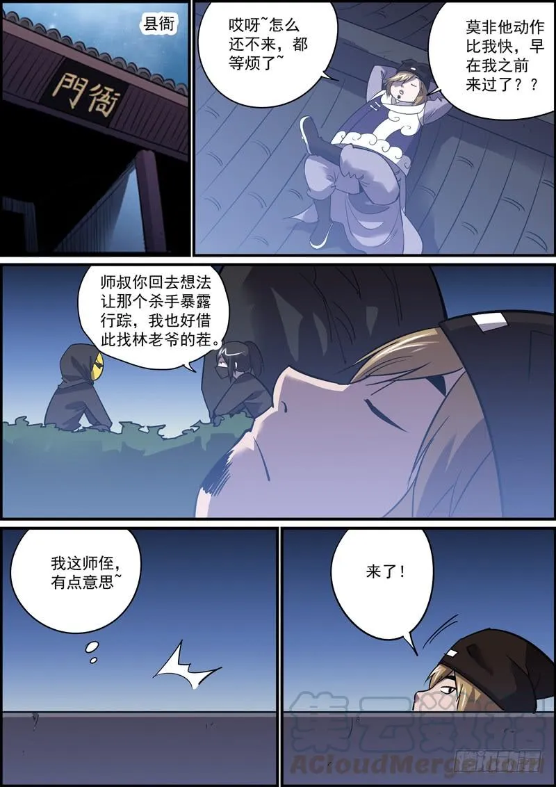 哪怕随缘更新，我们也不腰斩 第13页