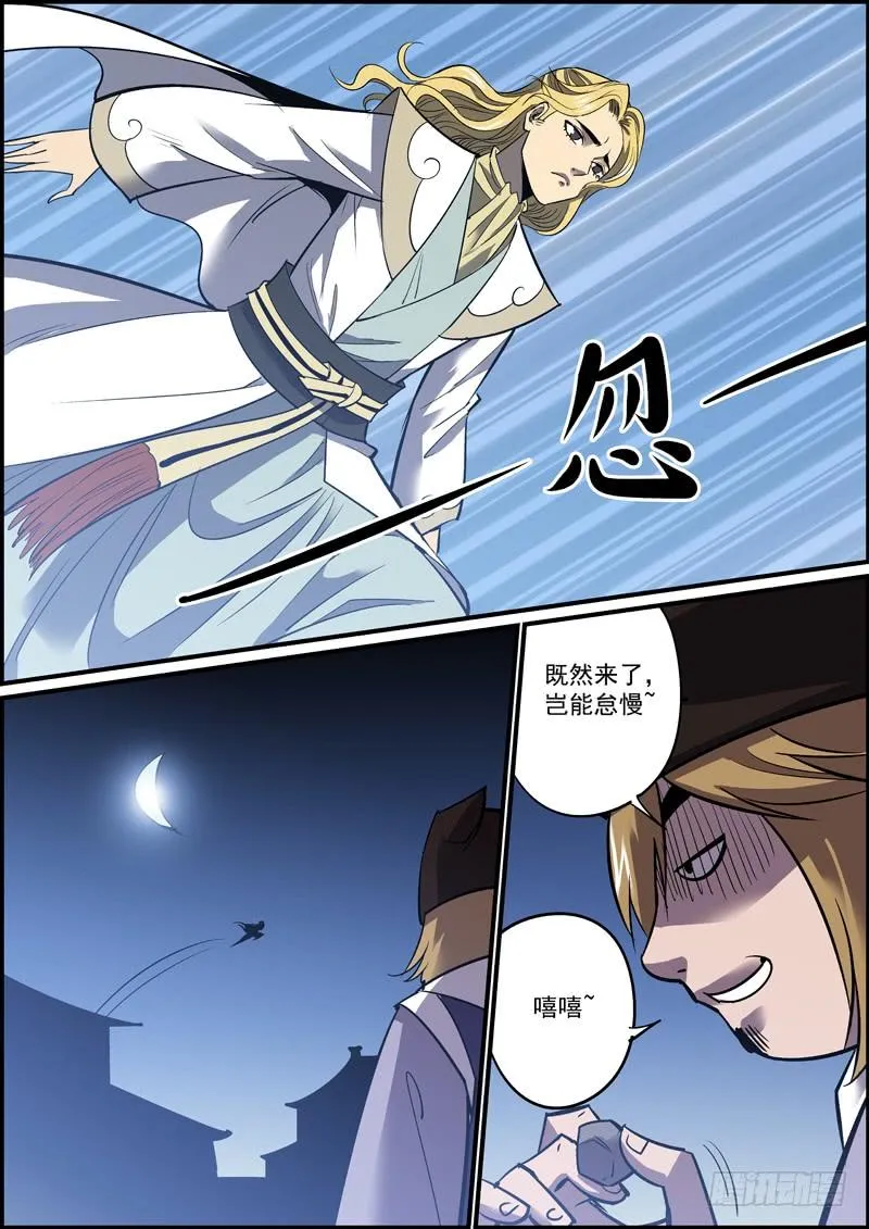 哪怕随缘更新，我们也不腰斩 第14页