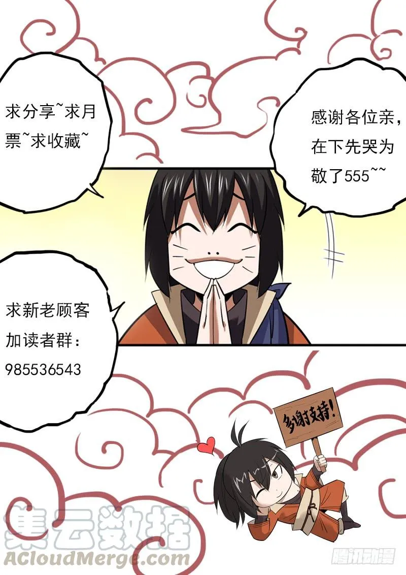 哪怕随缘更新，我们也不腰斩 第16页