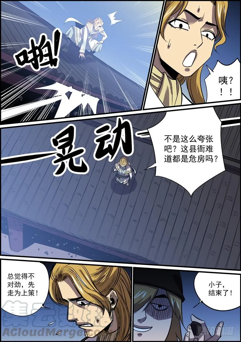 傻白甜少女都有不为人知的一面 第4页