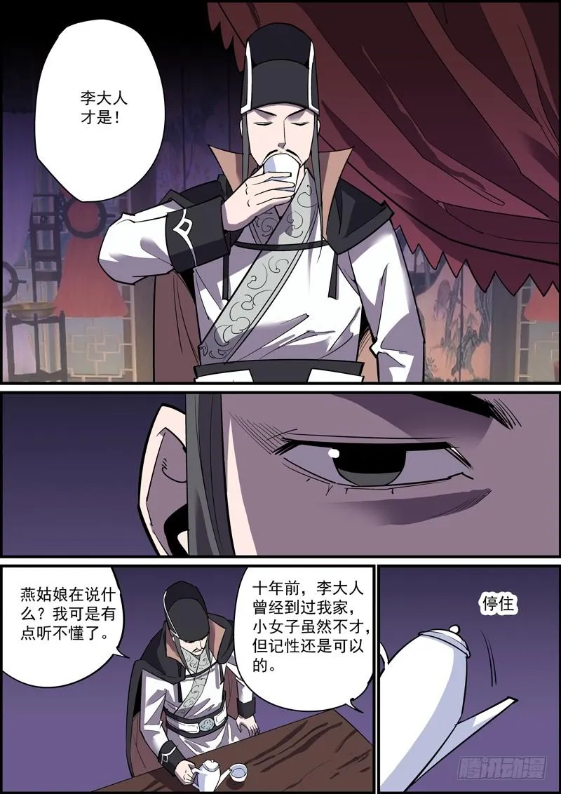 傻白甜少女都有不为人知的一面 第12页
