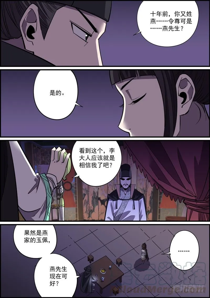 傻白甜少女都有不为人知的一面 第13页