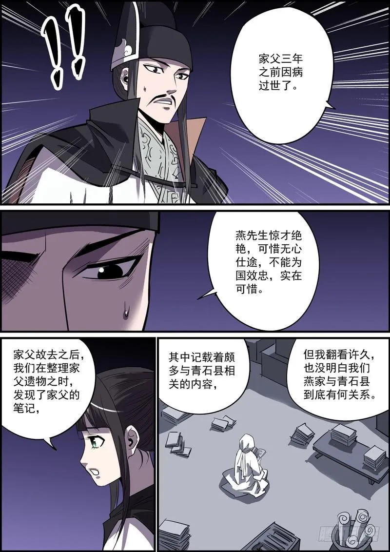 傻白甜少女都有不为人知的一面 第14页