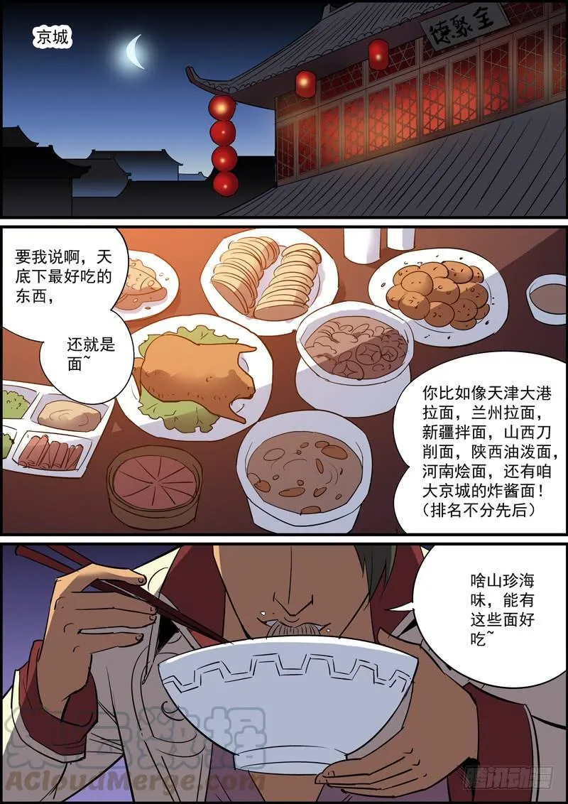 人生苦少旧识，举世幸多敌手 第1页