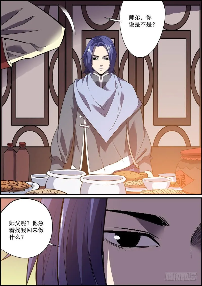 人生苦少旧识，举世幸多敌手 第2页
