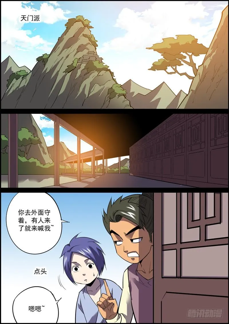 人生苦少旧识，举世幸多敌手 第5页