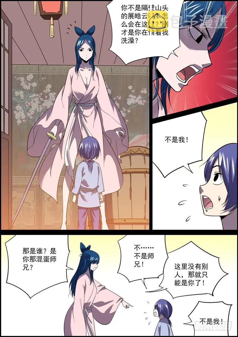 人生苦少旧识，举世幸多敌手 第9页