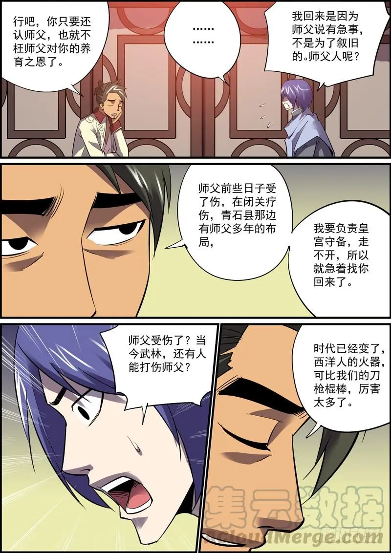 人生苦少旧识，举世幸多敌手 第13页