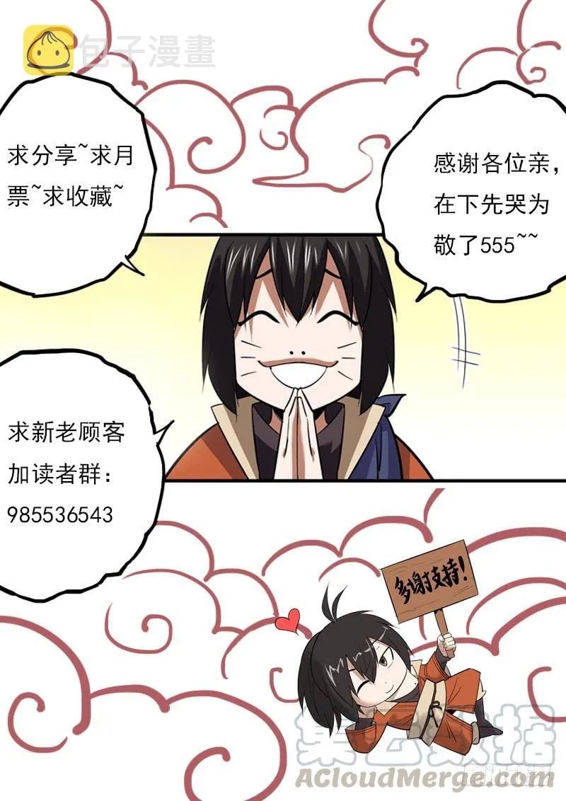 人生苦少旧识，举世幸多敌手 第16页