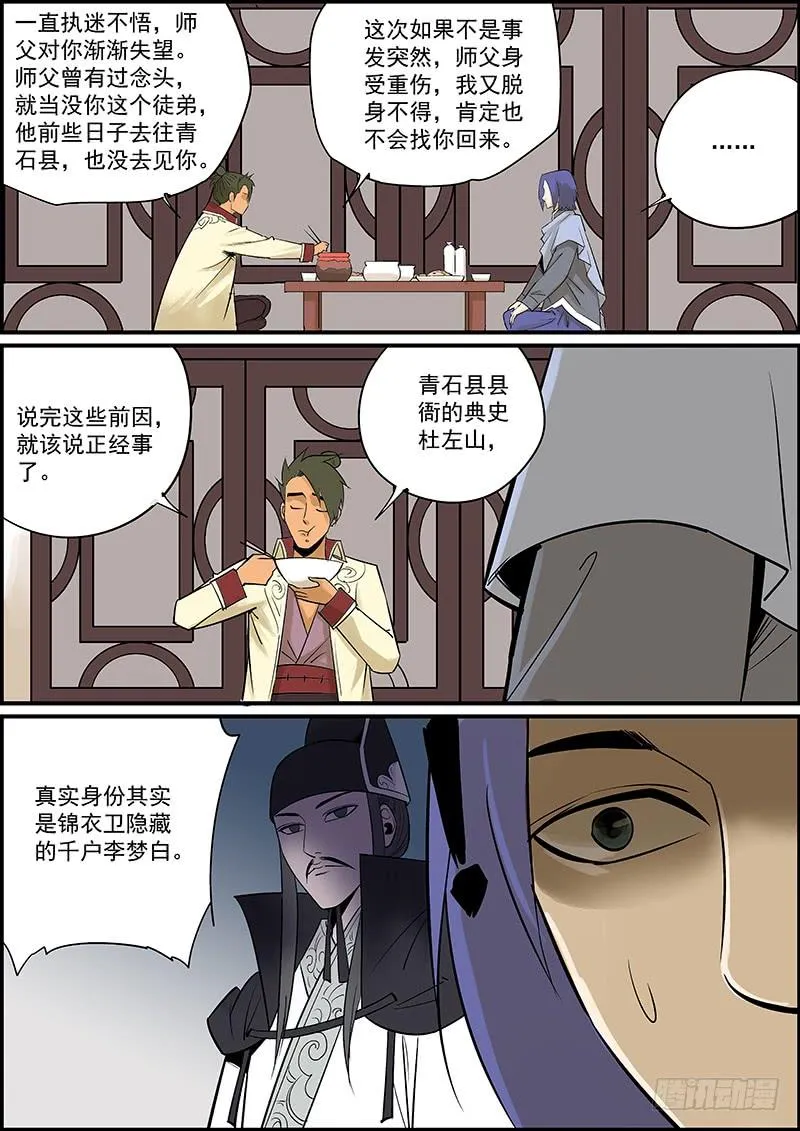 更新了，提前祝大家新年快乐 第3页