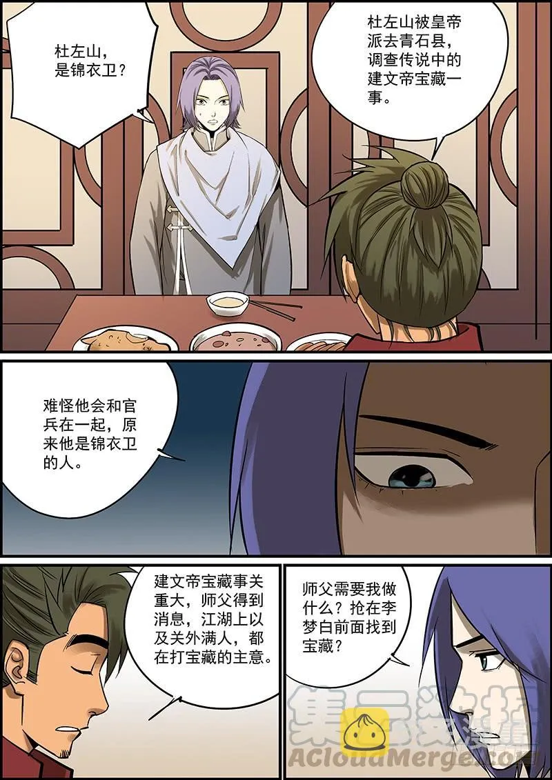 更新了，提前祝大家新年快乐 第4页