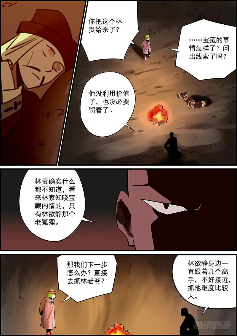 更新了，提前祝大家新年快乐 第8页