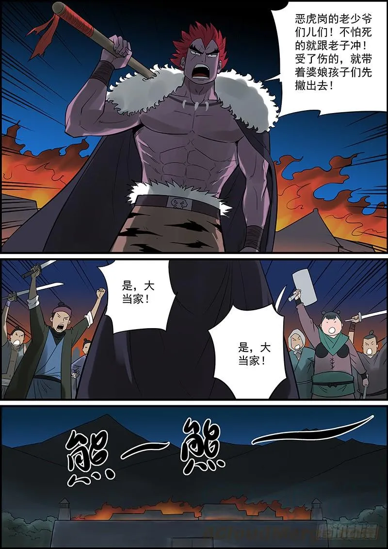 本月至少还有一更，请耐心等待 第7页