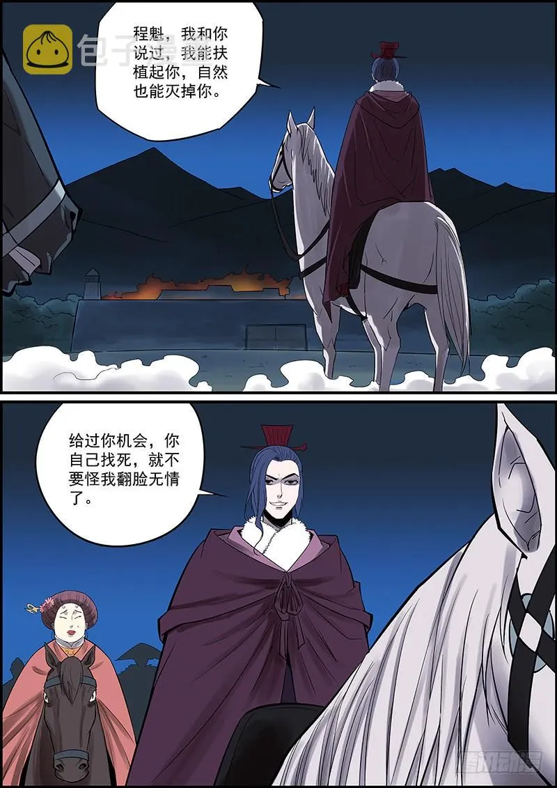 本月至少还有一更，请耐心等待 第8页