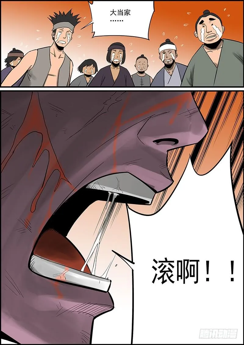 指不定这个月还有一更，万一呢~ 第8页