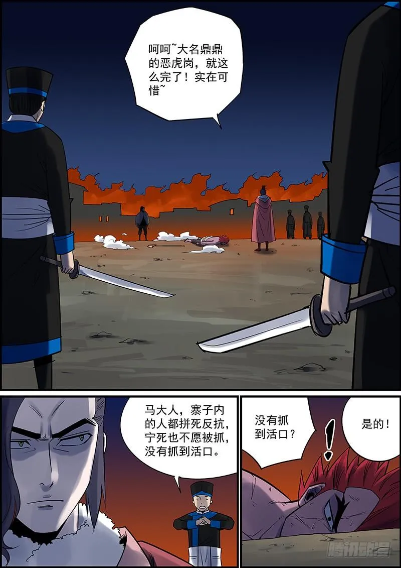 武汉加油，中国加油，大家都加油 第2页