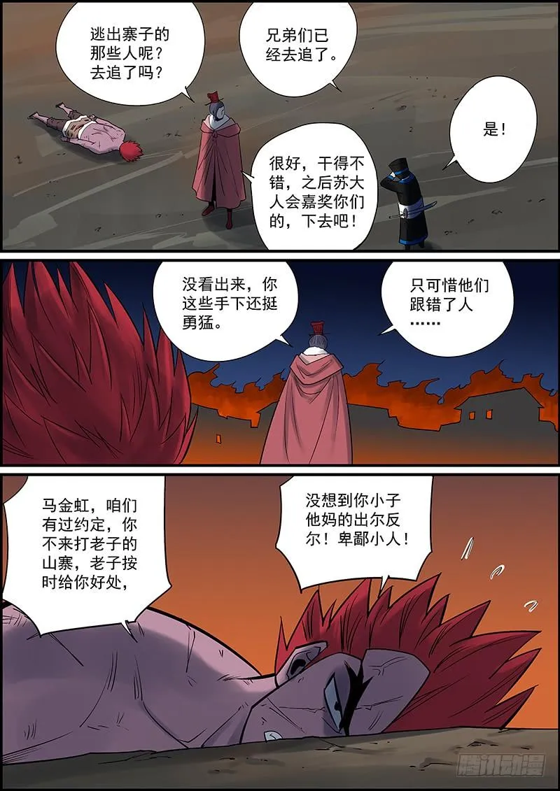 武汉加油，中国加油，大家都加油 第3页