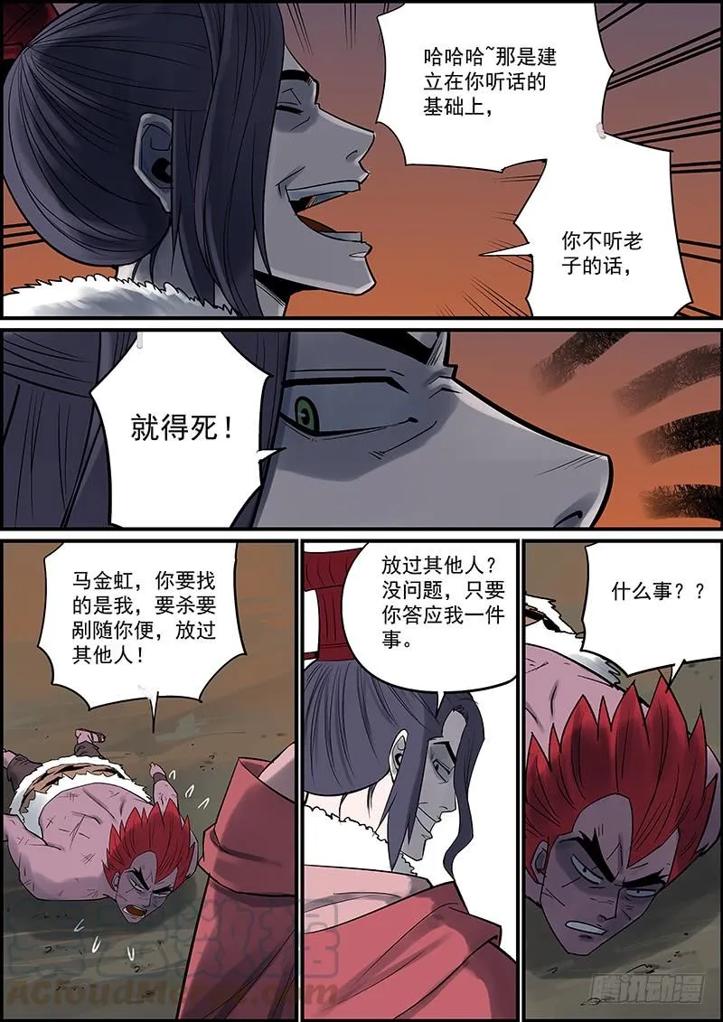 武汉加油，中国加油，大家都加油 第4页